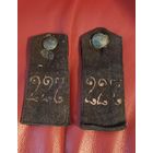 Погоны ПМВ Германия, 227 полк.