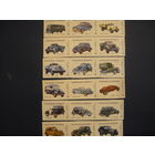 Спичечные этикетки"Отечественные автомобили"18шт.ст .Злынка-77