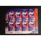 Беларусь 2008 ТИБО, номинал Н, чистый лист КМ 730, каталог 25 евро