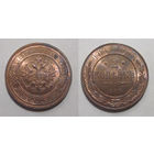 2 копейки 1914 UNC