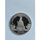 5 рублей СССР. Памятник тысячелетия России. Полировка.Вся монета в мелких царапинах.