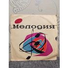 Пластинка (10") - Самоцветы, Л. Зыкина, Л. Лещенко, Г. Великанова, Л. Барашков, В. Золотухин, Е. Шаврина, Г. Бойка, А. Стрельченко, Поющие сердца - Всем, кто любит песню (18) - ЛЗГ