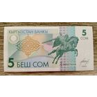 Werty71 Киргизия (Кыргызстан) 5 сом 1993 UNC банкнота