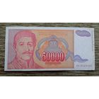 Werty71 Югославия 50000 динаров 1994 банкнота