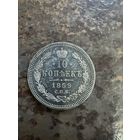10 копеек 1859 СПБ ФБ