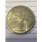 Аукцион с рубля. Рубль юбилейный. Распродажа коллекции