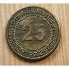 1922 год жетон Франция