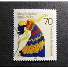 Марка Германия 1986 год Мэри Вигман