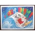 1984 год А.Любезнов С Новым Годом