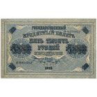 5000 рублей 1918 год. Шмидт .БМ 056851.  состояние!!! EF-aUNC..