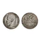 Хорошая монета 1 рубль 1897 ** В коллекцию Много лотов с рубля Лот 36