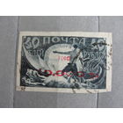 Продажа коллекции с 1 рубля! Почтовые марки РСФСР 1921г.