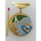 Знак ПНР. За заслуги перед Кошалинским воеводством. тяжёлый