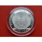 10 рублей Органы юстиции Беларуси. 100 лет! 2019! Тираж 750 штук! ВОЗМОЖЕН ОБМЕН!