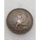 Все лоты с 1р.50 копеек 1926г