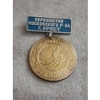 Спортклуб Кожаный мяч. Первенство Московского района города Бреста