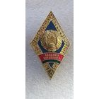 Ромб академия управления при президенте Республики Беларусь*