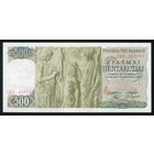 Греция 500 драхм 1968 г. P197. UNC