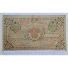 20 000 рублей 1922 год БУХАРА