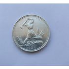 50 копеек 1924 пл, отличное состояние!