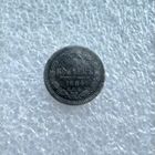 5 копеек 1884 года