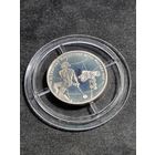 Россия 1 рубль 1998 Всемирные Юношеские Игры - Метание молота