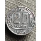 Распродажа - 20 копеек 1946г.,СССР