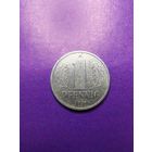 Германия ГДР 1 пфенниг 1985 А