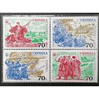 Украина 2006 Кварт блок марок "История войск Украины. Казачество" (чистый**) Mi.813-816