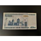 Беларусь 50000 рублей 2000 года серия вР 9888889