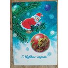 Зарубин В. С Новым Годом! 1984 г. ПК. Чистая.