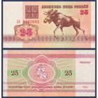 Беларусь, 25 рублей 1992 г., P-6 ("лось" в/з г2, серия АО), UNC