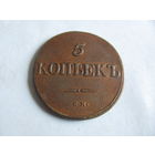 5 копеек 1931 СМ