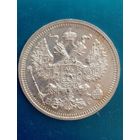 20 копеек 1915, отличная.