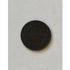 1 копейка  1893