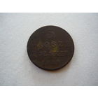 3 Гроша 1829