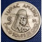 Перу 5 солей 1976 г.