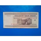 50000 рублей 1995 года. Беларусь. Серия Кг