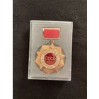 Почетный знак ДОСААФ  тяж.мет
