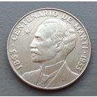 Куба 1 песо 1953 год, юбилейная "100 лет со дня рождения Хосе Марти"