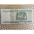 100  рублей нТ 0144140 .
