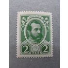 Продажа коллекции с 1 рубля! Почтовые марки Российской империи, выпуск 20