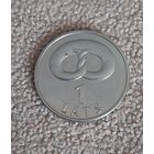 Латвия 1 лат, 2005 Крендель aUNC