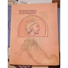 Книга в коллекцию