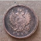 Российская империя 2 копейки, 1812 г., отметка мд: "ЕМ" - Екатеринбург, C# 118