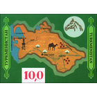 История и культура Туркменистан 1992 год 1 блок