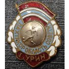 Знак в тяжелом металле - Пахтор. Футбол 1 место.