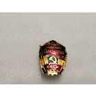 Ударник 10 пятилетки