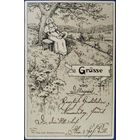 Поль Байер. Сердечный привет от... Германия. Начало 20-го века.