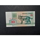 10 рублей 1992 года. Беларусь. Серия АК. UNC